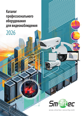 Каталог Smartec CCTV 2026