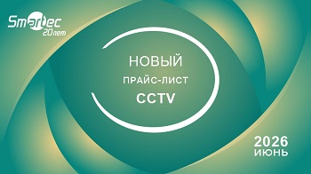 Price_Smartec_CCTV_2026_Banner_sm.jpg
